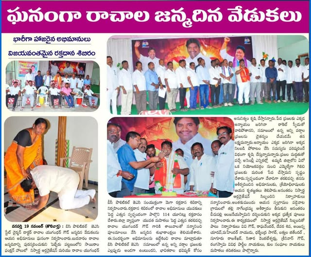 Rachala Yugander Goud (15)