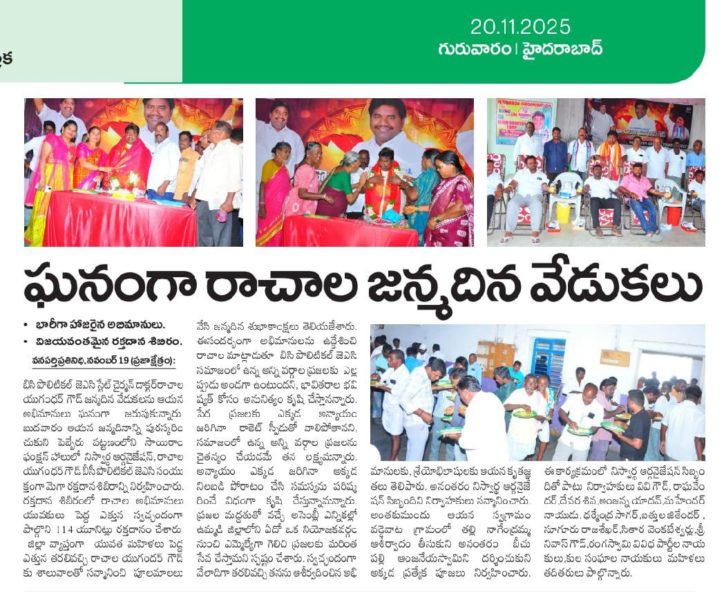 Rachala Yugander Goud (16)