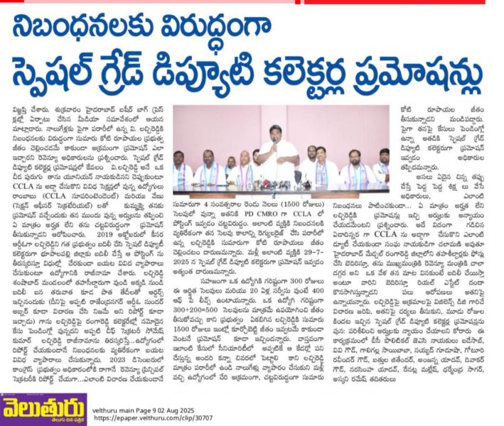 Rachala Yugander Goud (18)