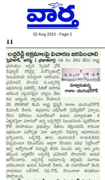 Rachala Yugander Goud (19)