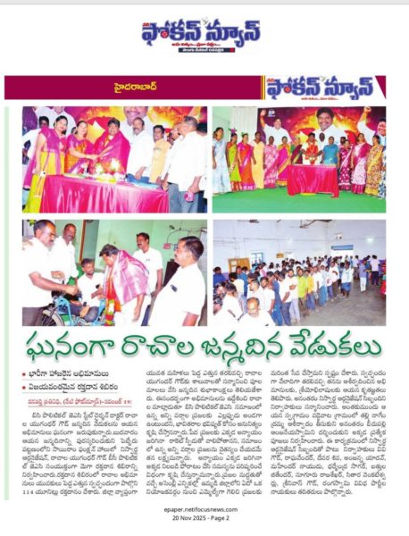 Rachala Yugander Goud (19)