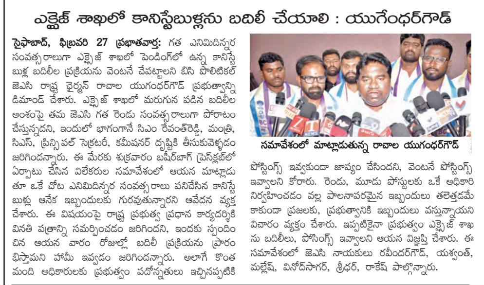 Rachala Yugander Goud (2)