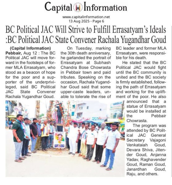 Rachala Yugander Goud (2)