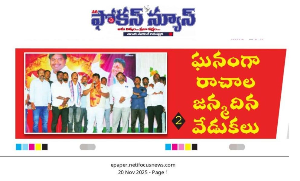 Rachala Yugander Goud (20)