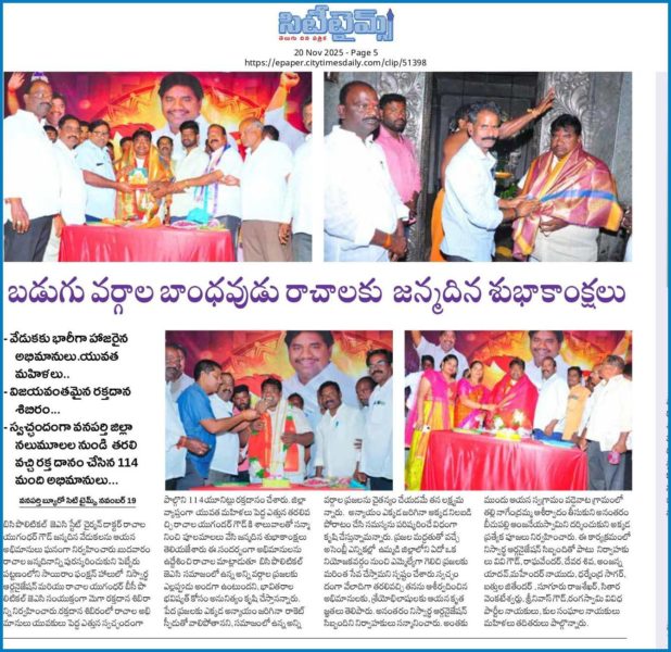 Rachala Yugander Goud (21)