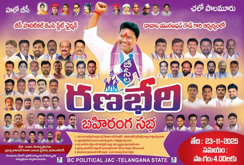 Rachala Yugander Goud (22)