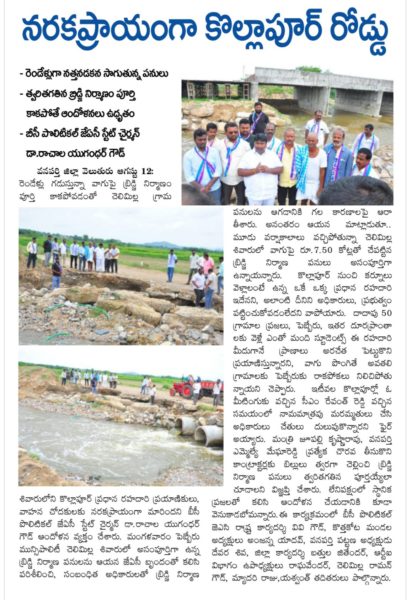 Rachala Yugander Goud (23)