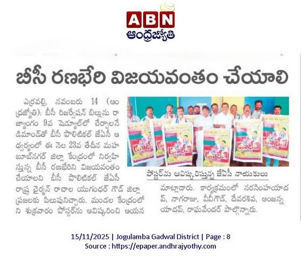 Rachala Yugander Goud (23)