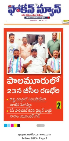 Rachala Yugander Goud (24)