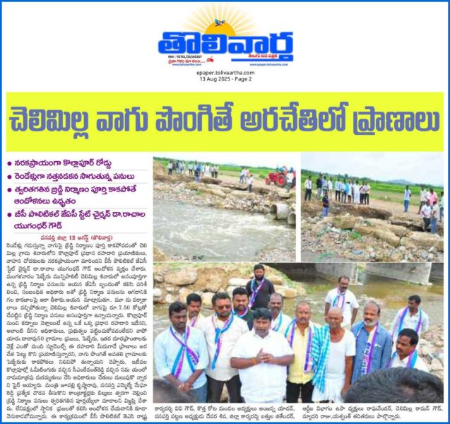 Rachala Yugander Goud (25)