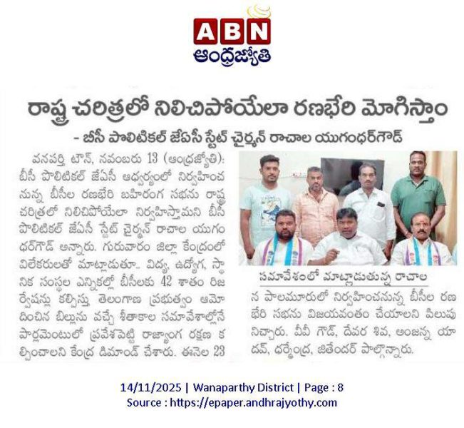 Rachala Yugander Goud (25)