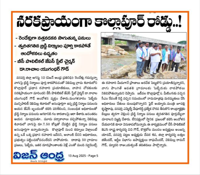 Rachala Yugander Goud (26)