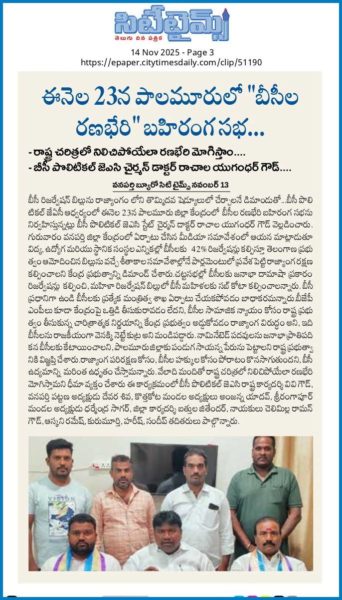 Rachala Yugander Goud (26)