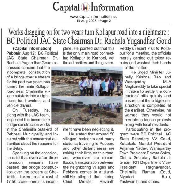 Rachala Yugander Goud (27)