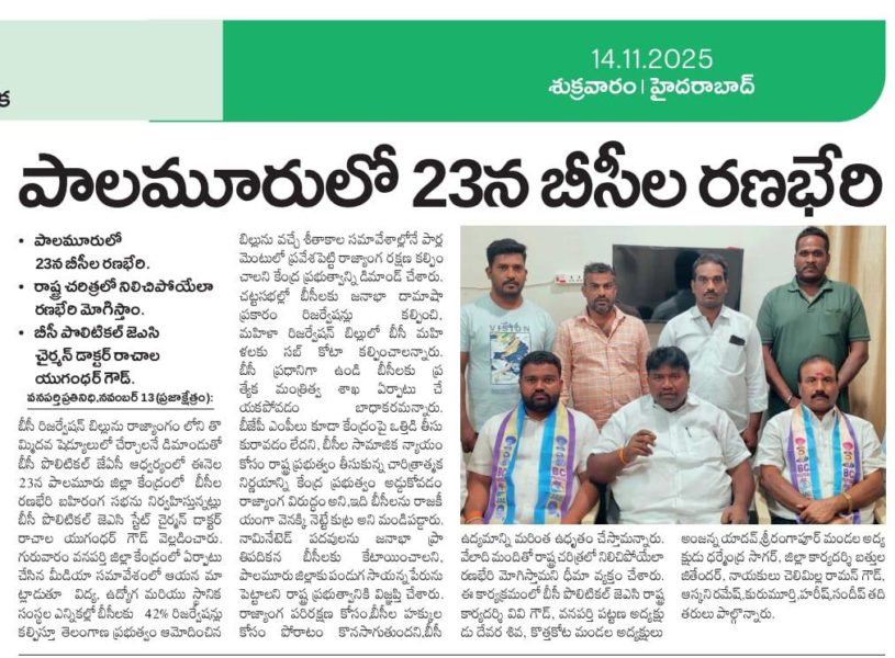 Rachala Yugander Goud (28)