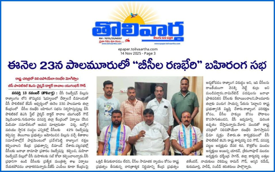 Rachala Yugander Goud (29)