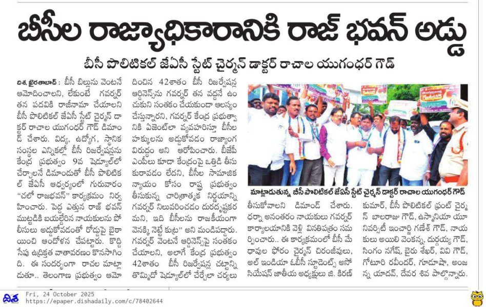 Rachala Yugander Goud (3)