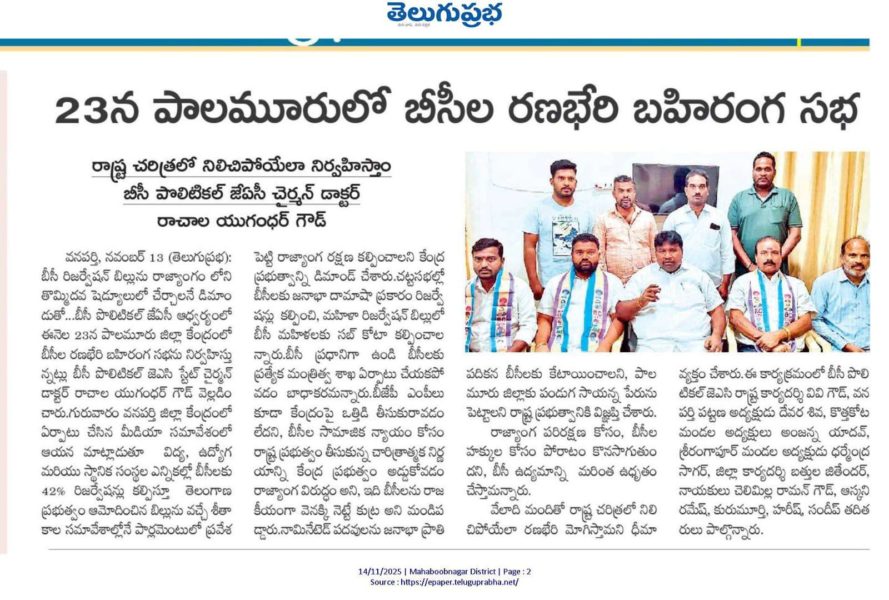 Rachala Yugander Goud (30)