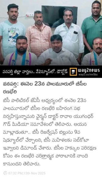 Rachala Yugander Goud (31)