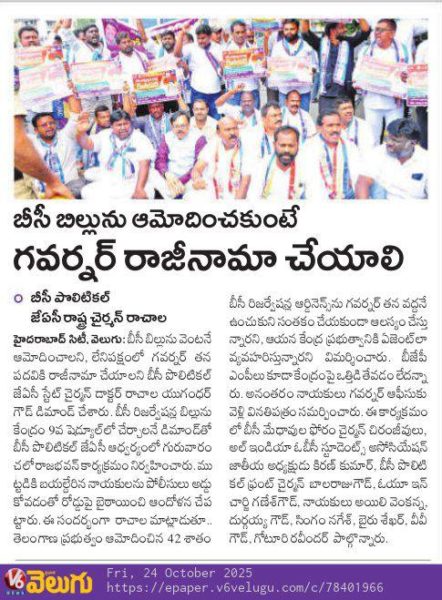 Rachala Yugander Goud (33)