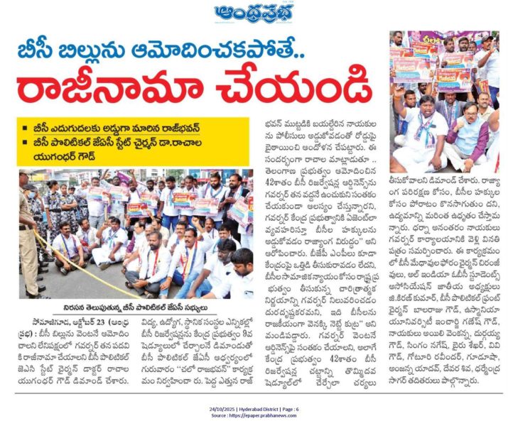 Rachala Yugander Goud (5)