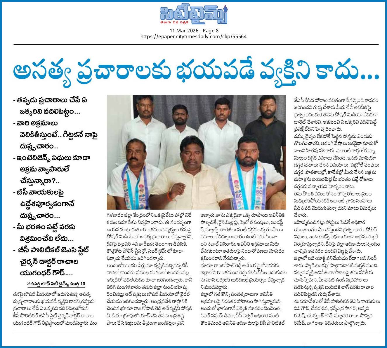 Rachala Yugander Goud (5)