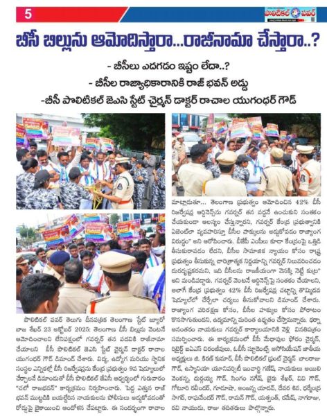 Rachala Yugander Goud (6)