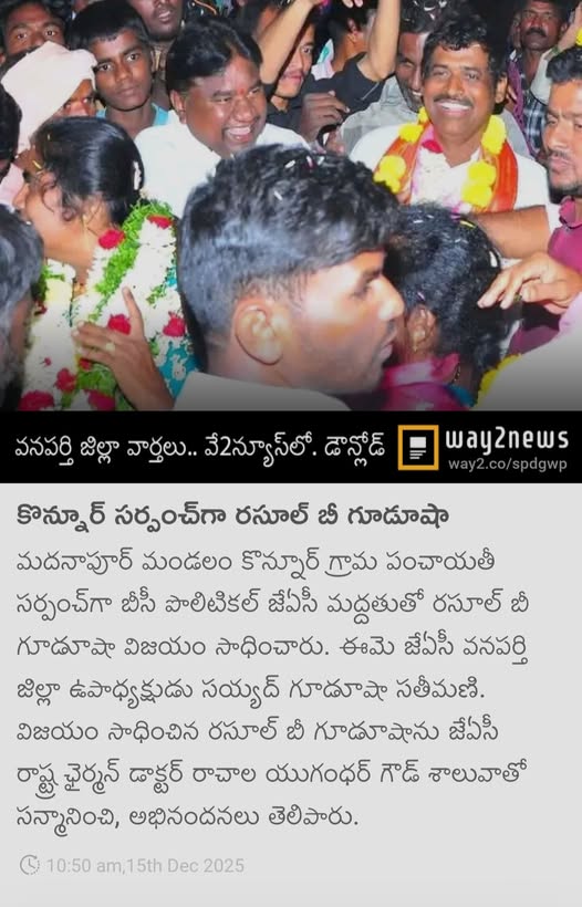 Rachala Yugander Goud (6)