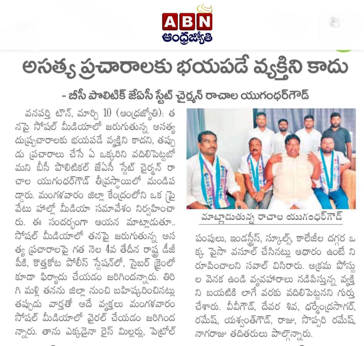 Rachala Yugander Goud (6)