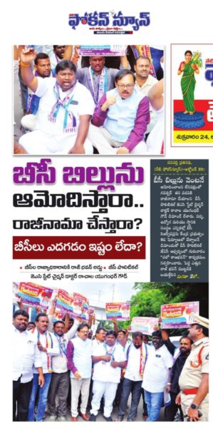 Rachala Yugander Goud (7)