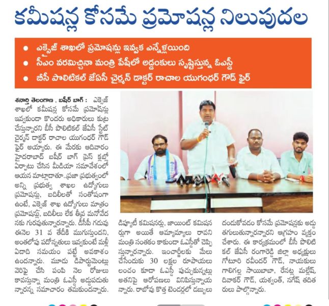 Rachala Yugander Goud (8)