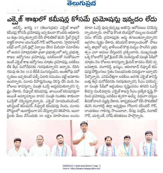 Rachala Yugander Goud (9)