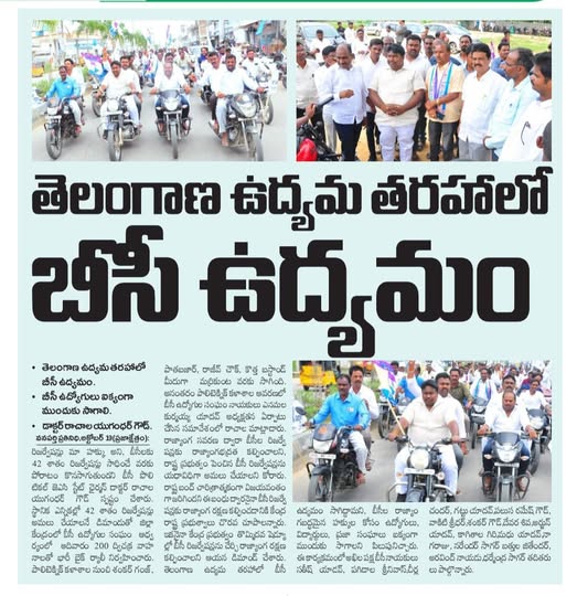 Rachala Yugander Goud (9)