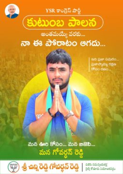 Sai Govardhan Reddy (1)