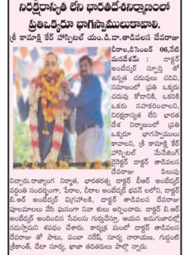 Thadivalasa Deva Raju (14)