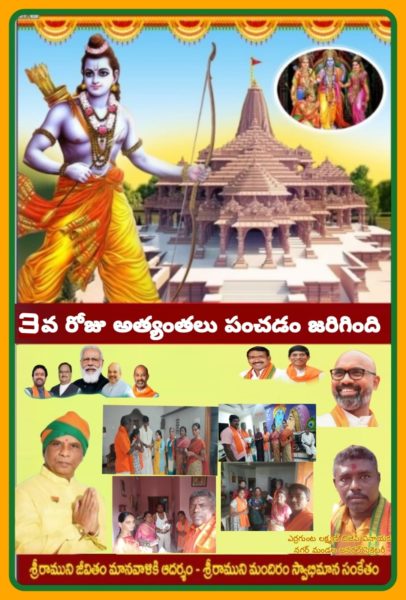 Yerrgunta Lakshman (1)