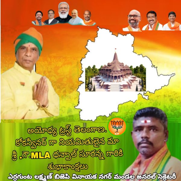 Yerrgunta Lakshman (18)