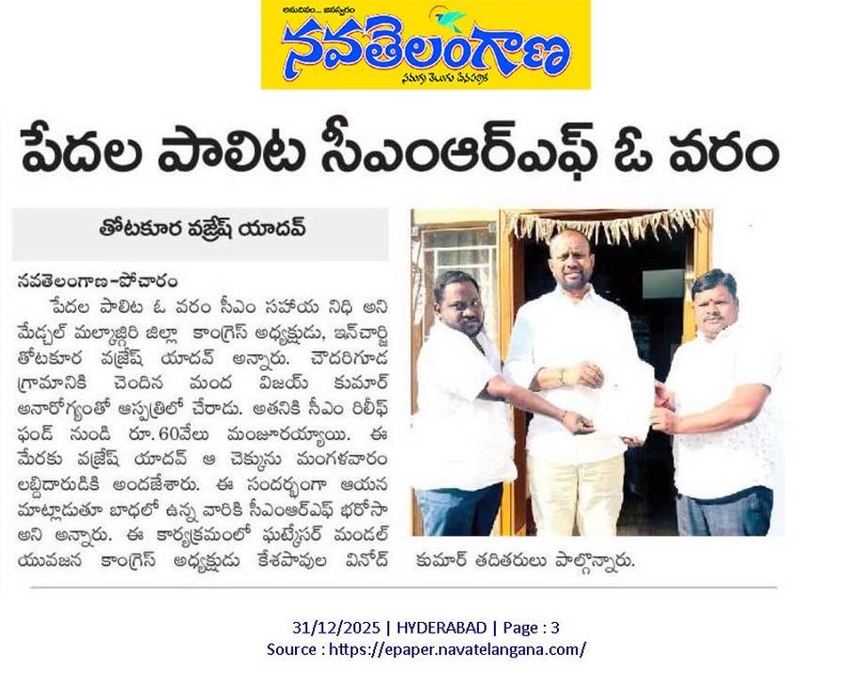 Keshapavula Vinod Kumar