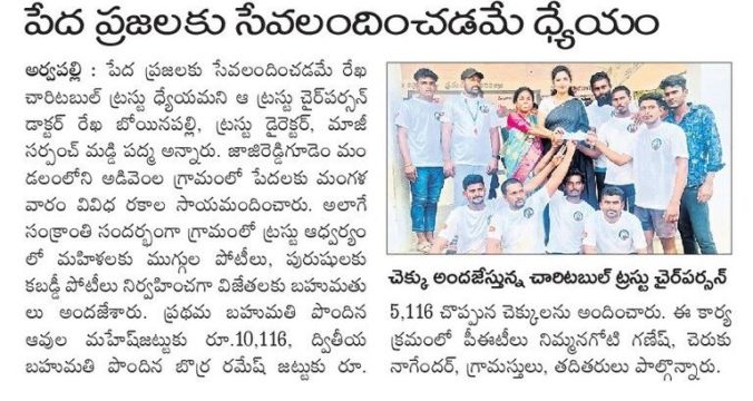 Maddi Padma Goud (24)