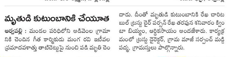 Maddi Padma Goud (8)