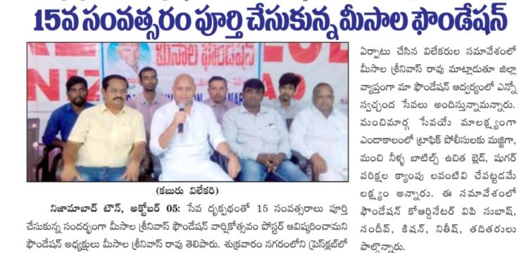 Meesala Srinivas Rao (28)