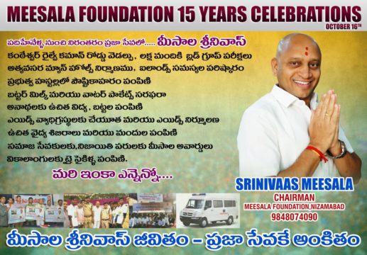 Meesala Srinivas Rao (29)