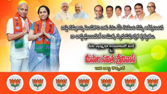 Meesala Srinivas Rao (30)