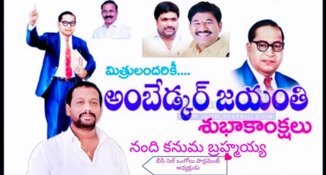 Nandikanuma Brahmaiah (15)