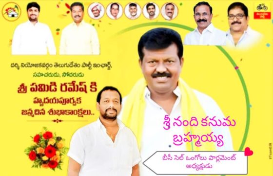 Nandikanuma Brahmaiah (16)