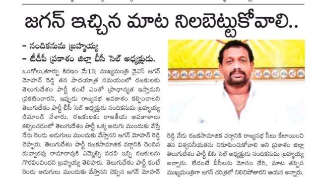 Nandikanuma Brahmaiah (18)