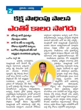 Nandikanuma Brahmaiah (33)