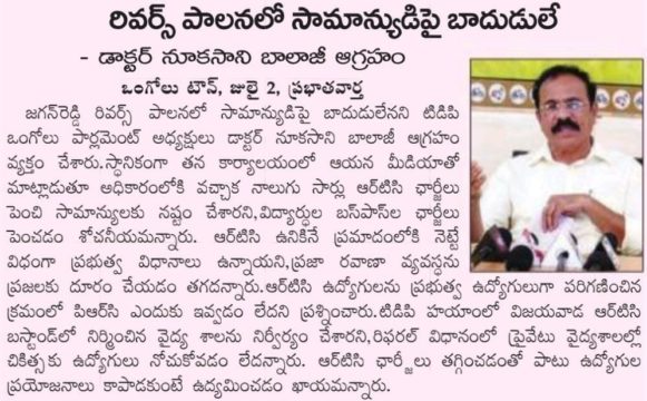 Nandikanuma Brahmaiah (36)