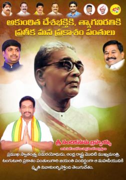 Nandikanuma Brahmaiah (38)