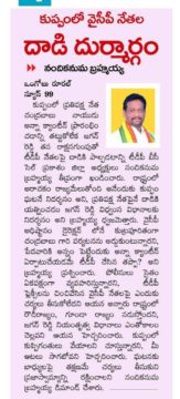 Nandikanuma Brahmaiah (39)